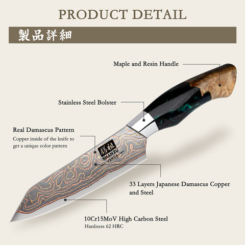 Paring Knife | Venus Copper Damascus