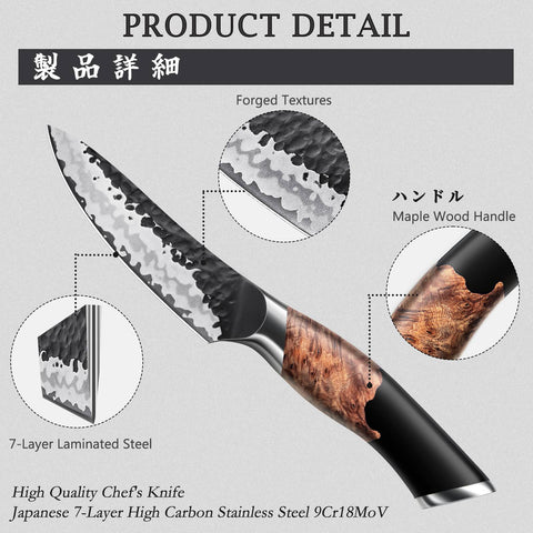 8” paring knife | Tengu Series